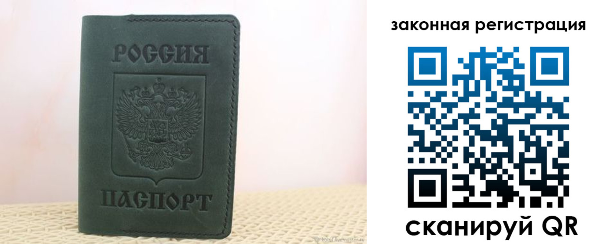 временная регистрация гарантия в Боровичах
