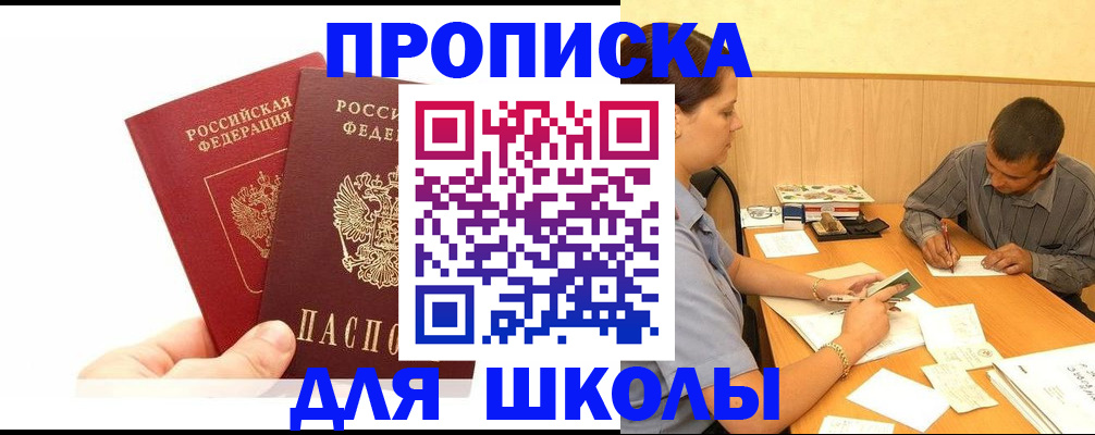 регистрация для дет. сада в Боровичах