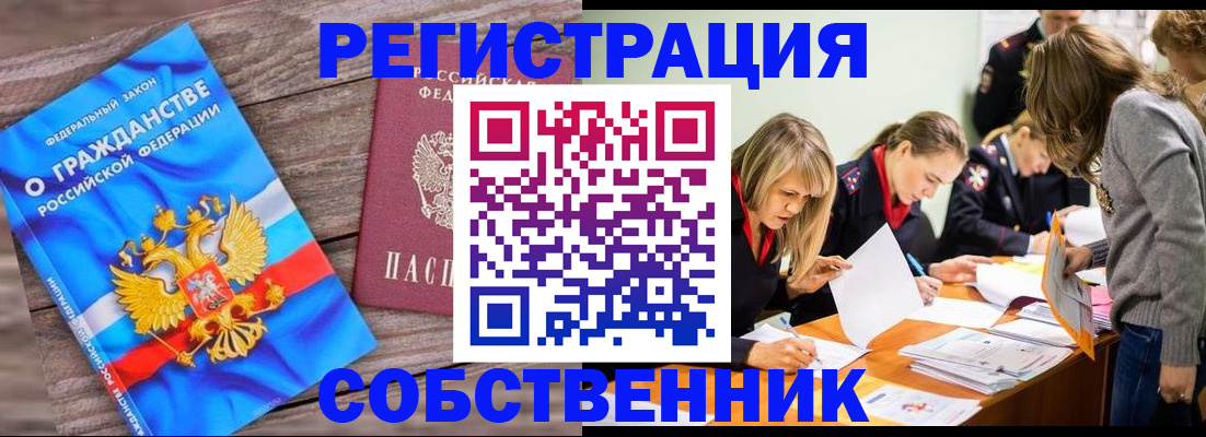 прописка ребенка в Боровичах
