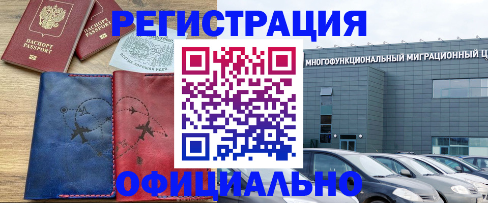 временная регистрация поиск в Боровичах