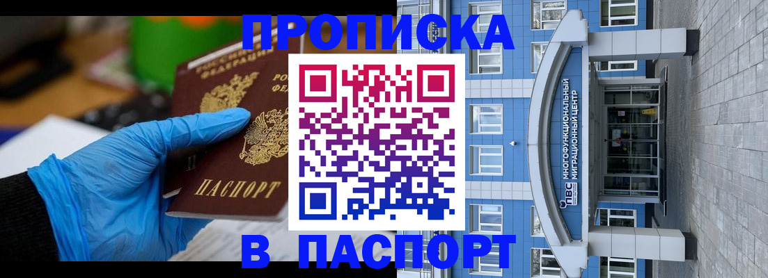 регистрация в Боровичах